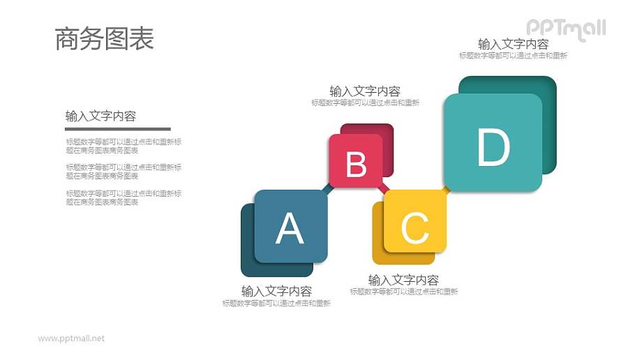 4个部分的目录PPT图示素材下载