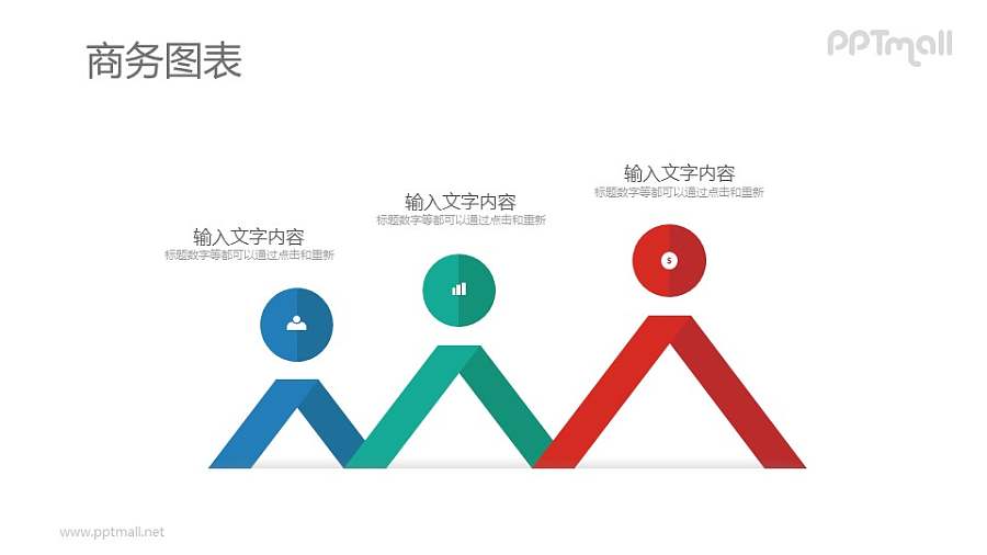 逐个变大的项目要点列表PPT素材下载
