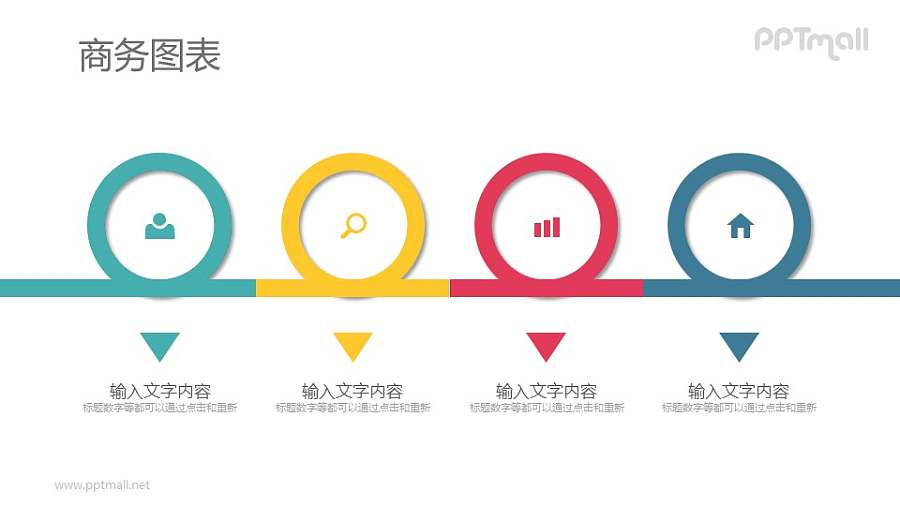 扁平化并排的时间轴PPT素材下载