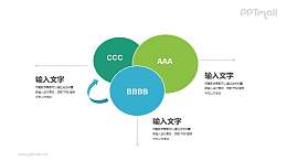 3部分要点PPT图示素材下载