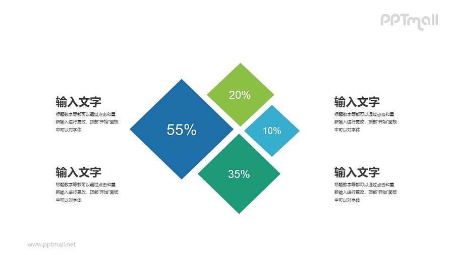 4部分要点列表（方块组成）PPT素材下载