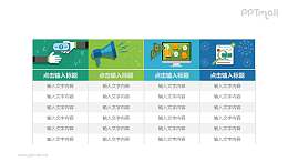 表头带图片的表格PPT素材下载