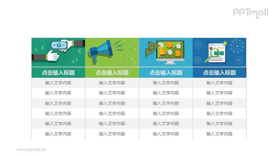 表头带图片的表格PPT素材下载
