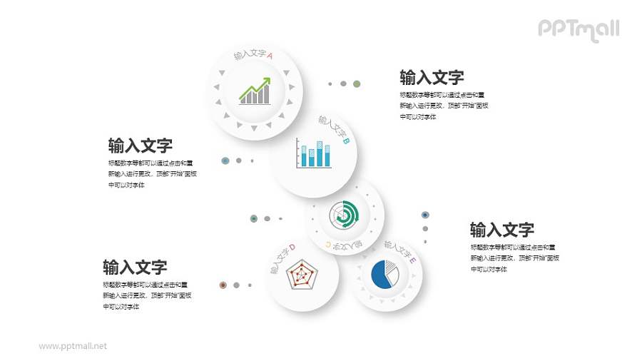 多种图表的对比分析PPT素材下载