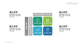 多维度PPT图示素材下载