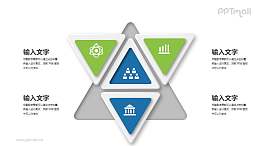 4个三角形组合PPT图示素材下载