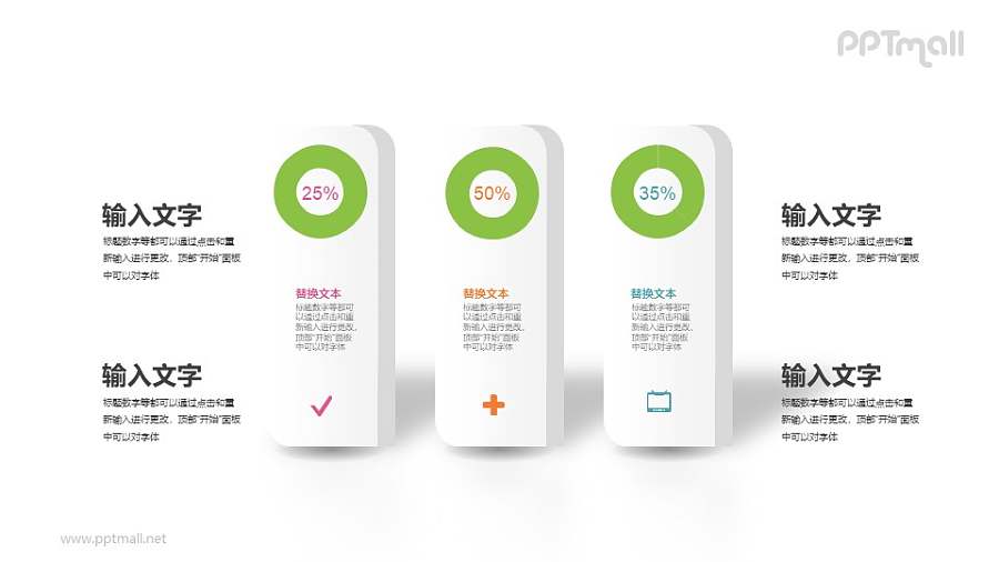 3个像遥控器的PPT数据图示素材下载