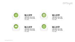 漂亮阴影的4部分项目要点列表PPT素材下载