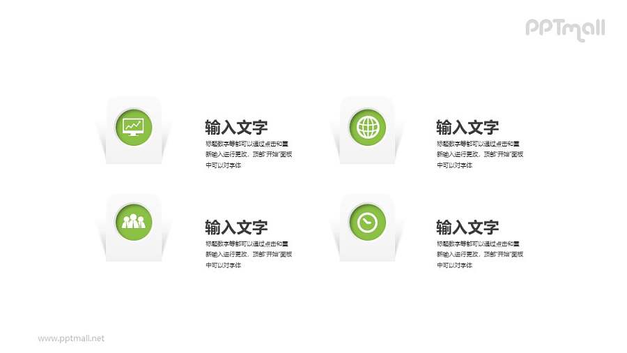 漂亮阴影的4部分项目要点列表PPT素材下载