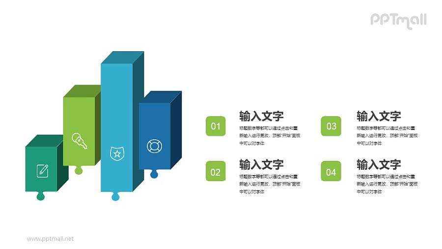 立体柱状图PPT图示素材下载