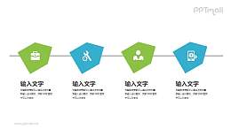 4部分要点列表PPT素材下载