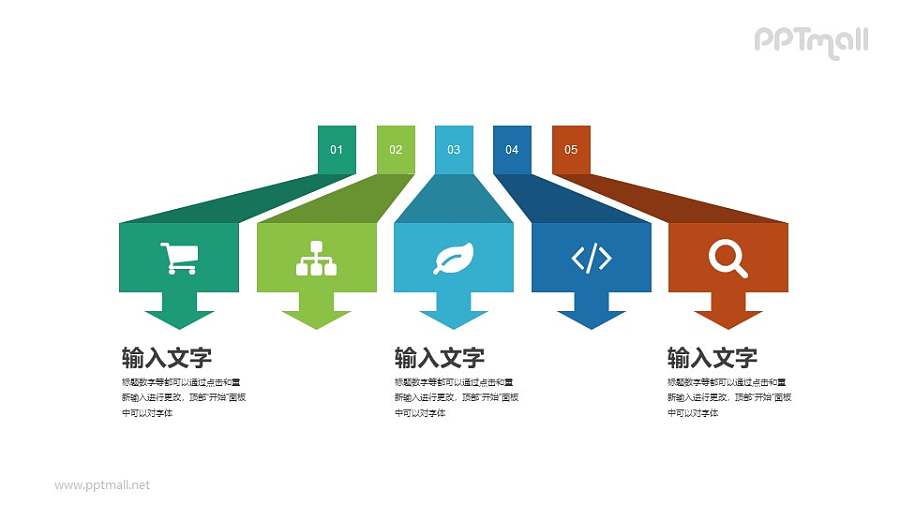 折纸风的5部分目录导航PPT素材下载