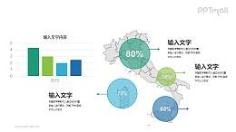 意大利大数据PPT数据图示下载