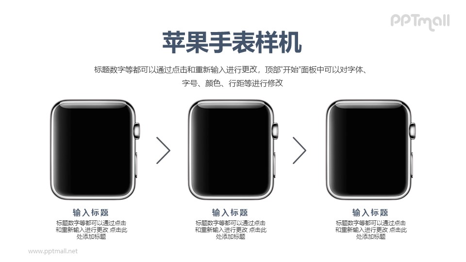 3个并排的苹果手表Watch PPT样机模板下载