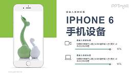 iPhone手机样机图PPT模板下载