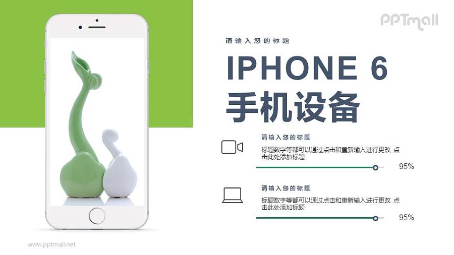 iPhone手机样机图PPT模板下载