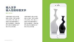 iPhone蘋果手機(jī)虛擬屏幕展示樣機(jī)PPT模板下載