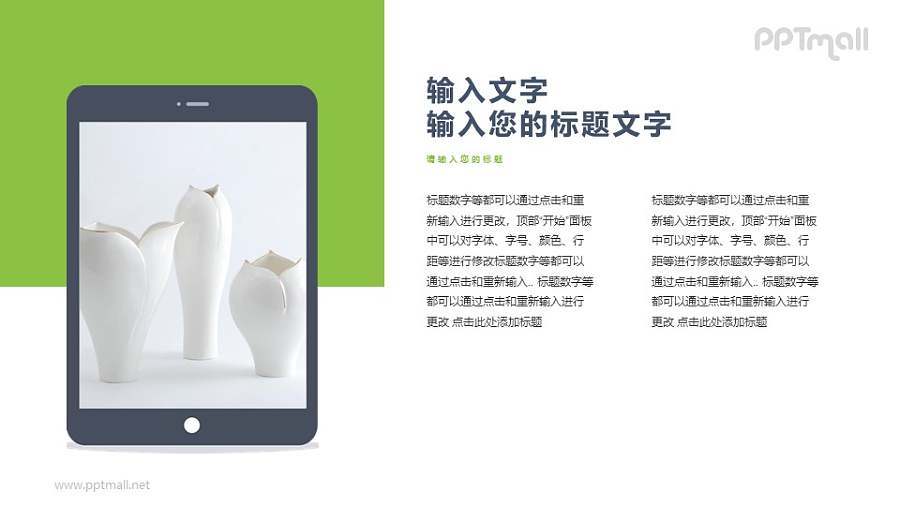 iPad平板电脑虚拟展示样机PPT模板下载