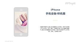 苹果手机/iPhone虚拟界面样机图PPT模板下载