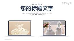 兩臺蘋果電腦樣機(jī)PPT模板下載