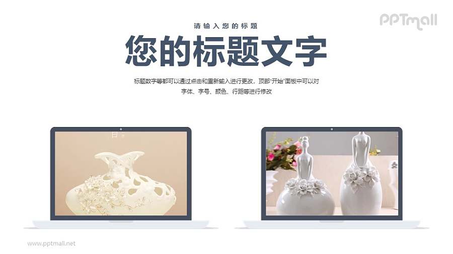 两台苹果电脑样机PPT模板下载