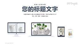 苹果系列产品设备样机PPT模板下载