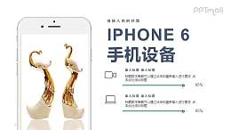苹果6样机图PPT模板下载