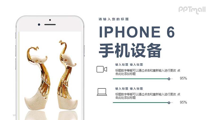 苹果6样机图PPT模板下载