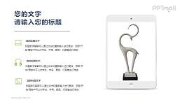 iPad平板电脑虚拟样机图PPT模板下载