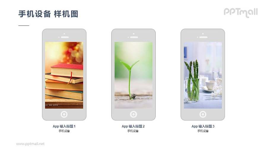 3台苹果手机虚拟屏幕样机图PPT模板下载