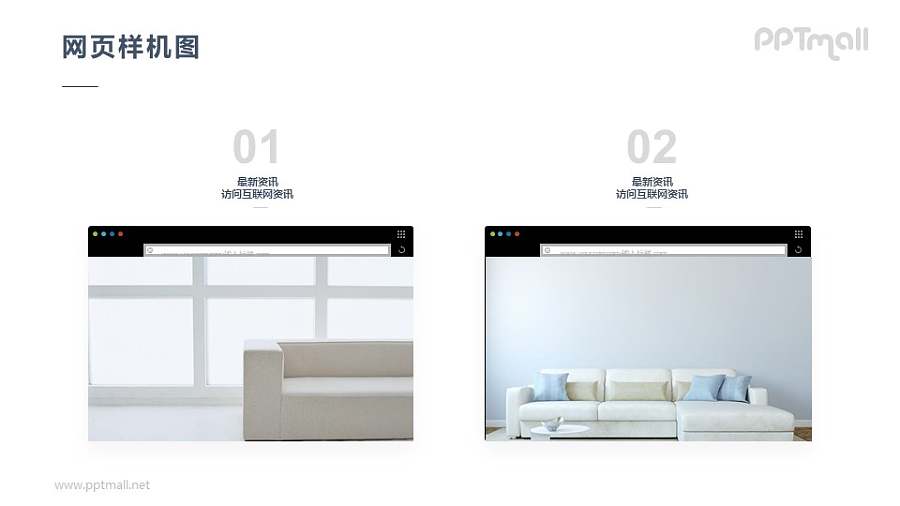 ios浏览器样机图PPT模板下载