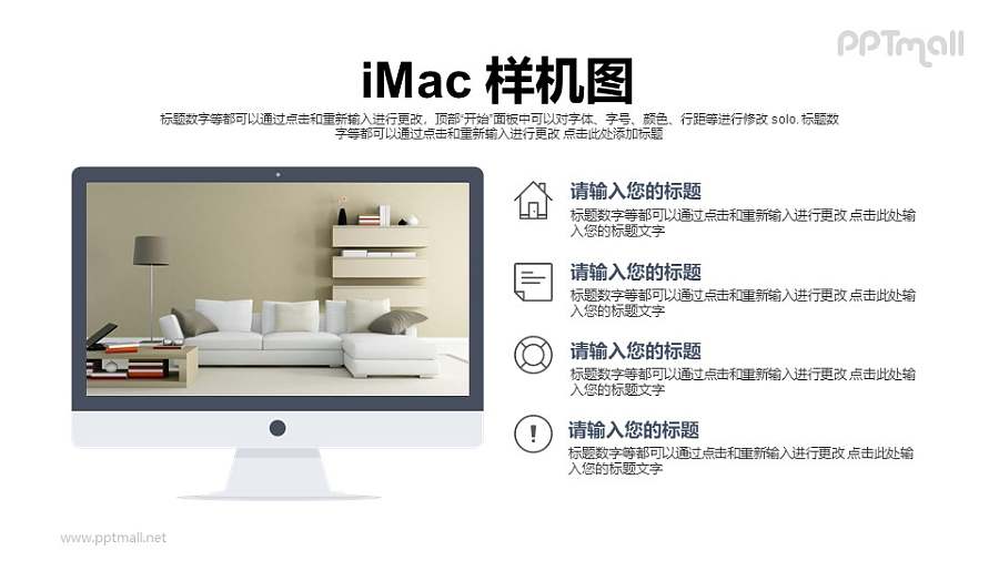 苹果iMac电脑样机PPT模板下载