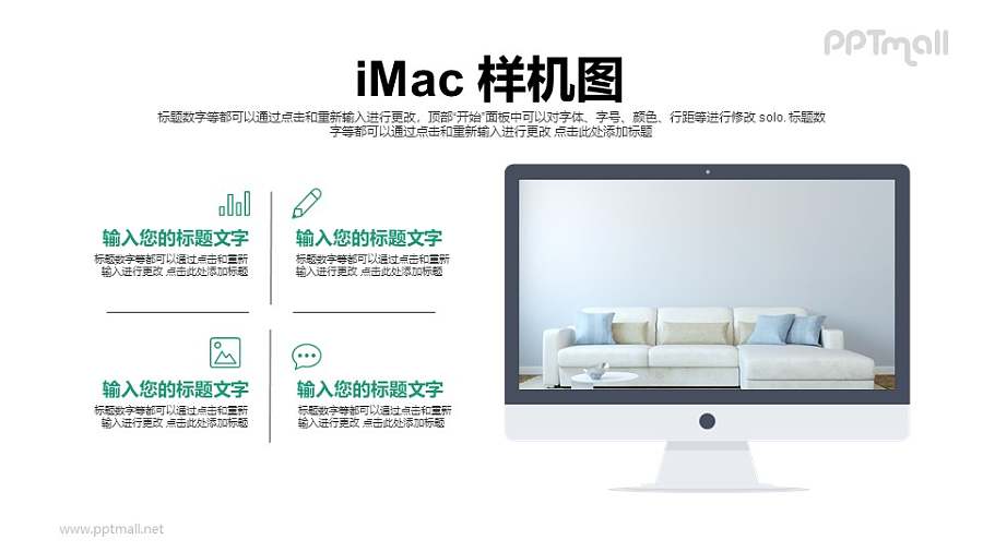 苹果电脑虚拟样机PPT模板下载