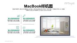 苹果笔记本电脑样机图PPT模板下载