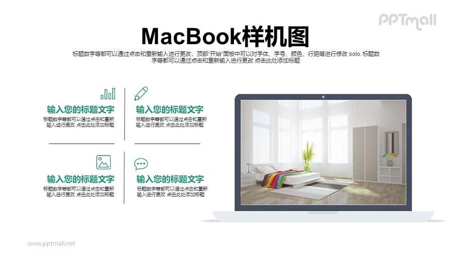 苹果笔记本电脑样机图PPT模板下载