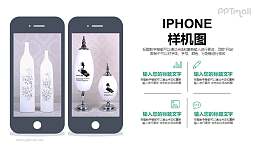 雙蘋(píng)果手機(jī)虛擬樣機(jī)圖PPT模板下載