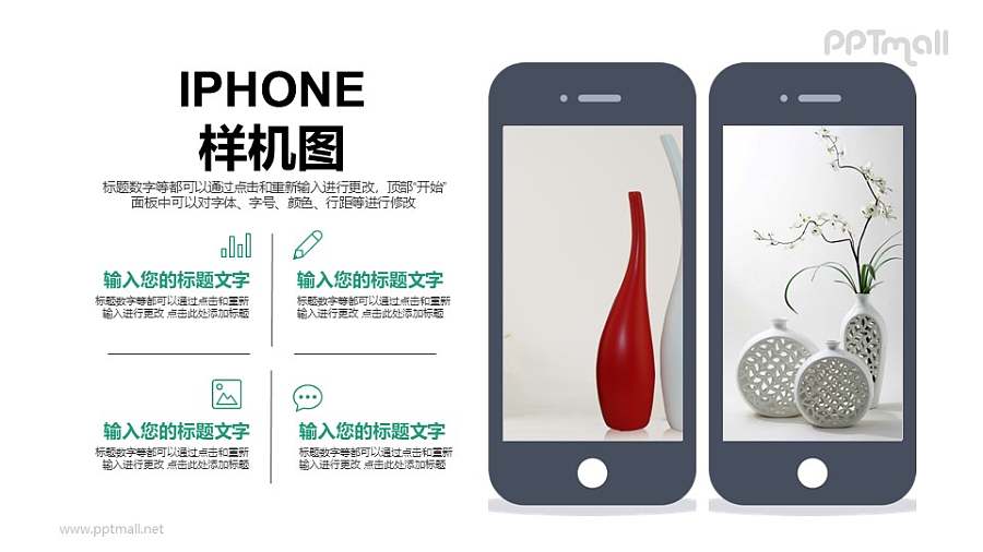 两个苹果手机的虚拟样机PPT模板下载