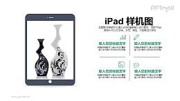 iPad虚拟样机图PPT模板下载