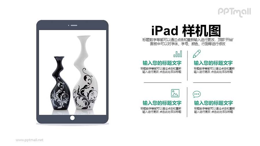 iPad虚拟样机图PPT模板下载