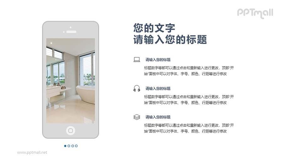 iphone手机样机PPT模板下载