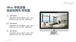 苹果iMac电脑PPT模板下载