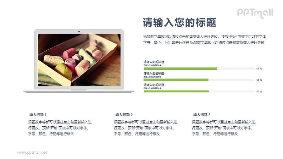 苹果笔记本电脑PPT模板下载