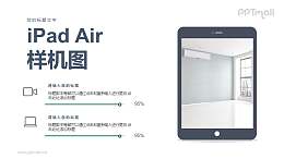 iPad Air平板电脑样机图PPT模板下载
