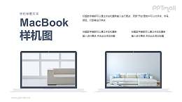 MacBook样机图PPT模板下载
