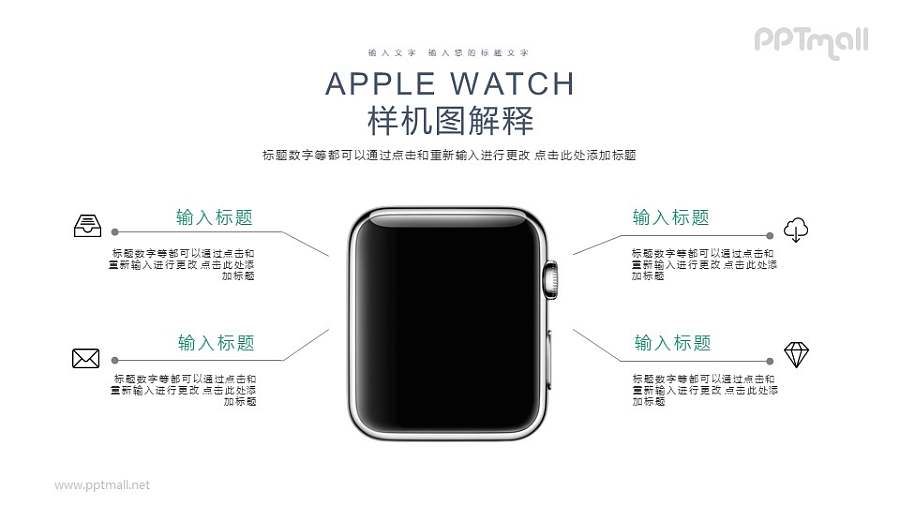 苹果手表样机图PPT模板下载