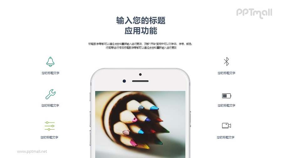 半截iphone6手机虚拟样机图PPT模板下载