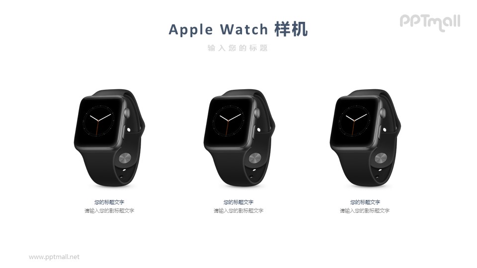 3组apple watch虚拟app样机展示图PPT模板下载
