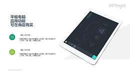 斜向45度角的iPad虚拟样机图PPT模板下载