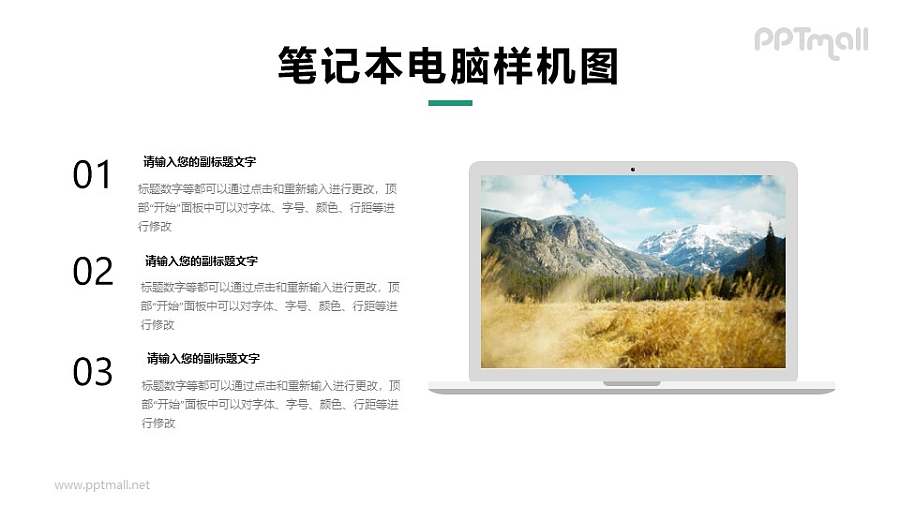 苹果笔记本电脑页面展示样机图PPT模板下载