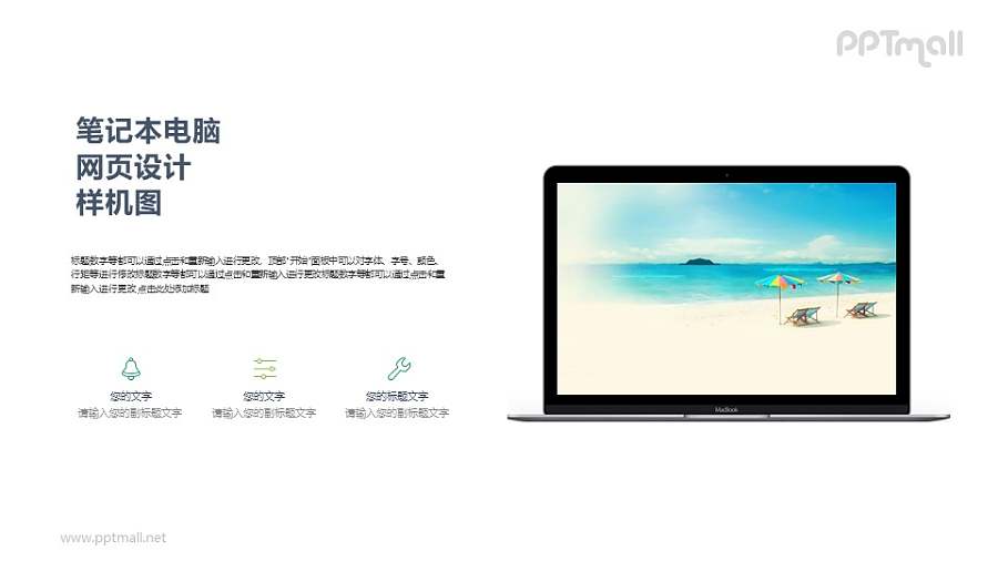 苹果笔记本电脑网页版样机展示图PPT模板下载